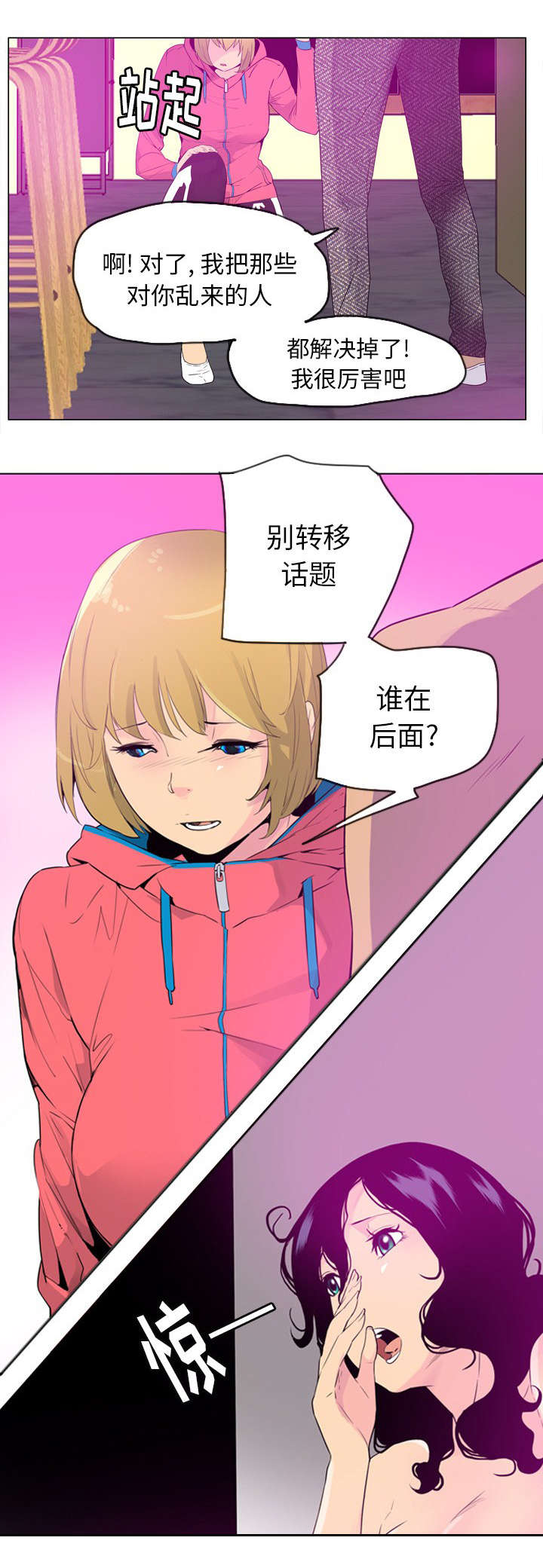 第33话7