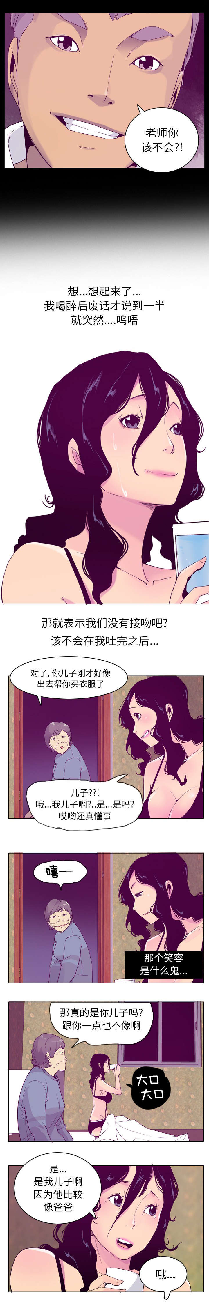 第50话3