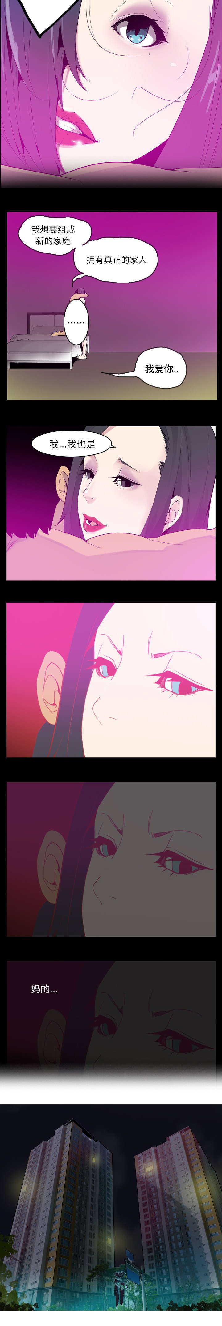 第39话5