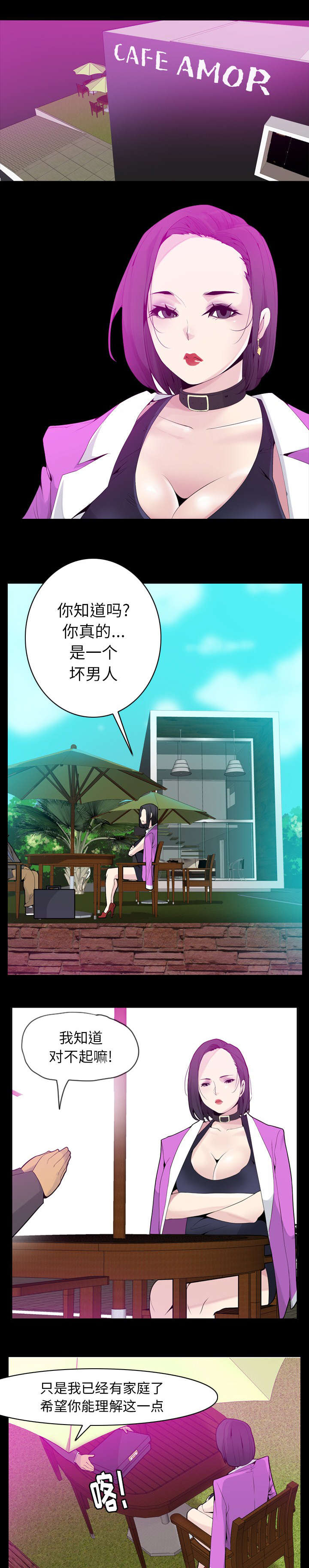 第38话3