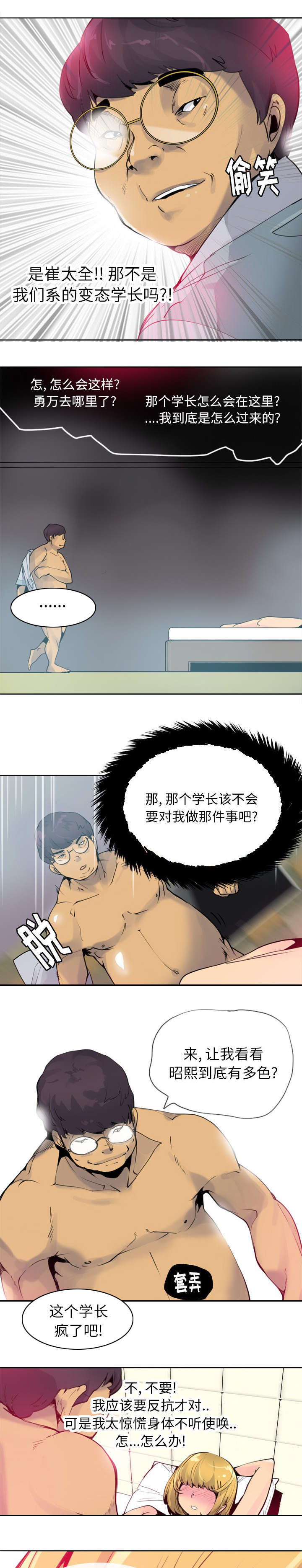 第18话5