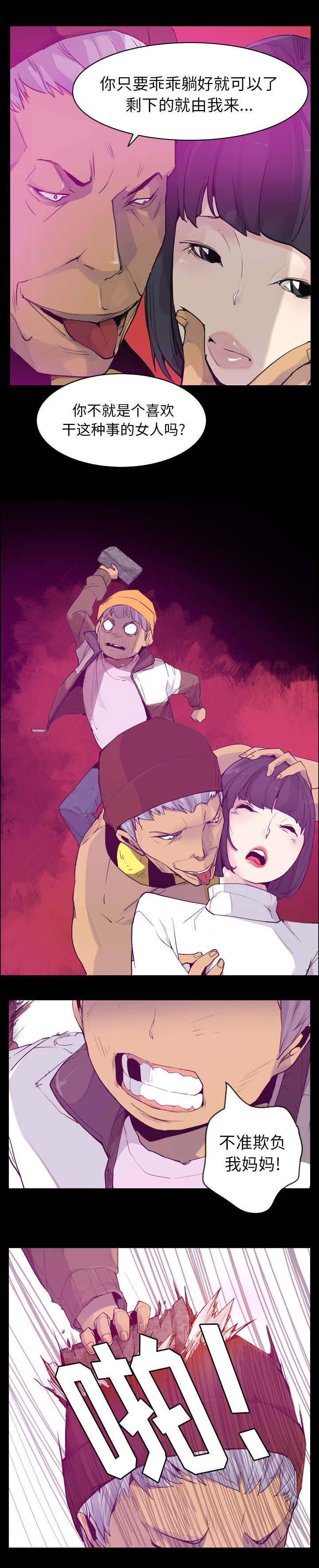 第46话3