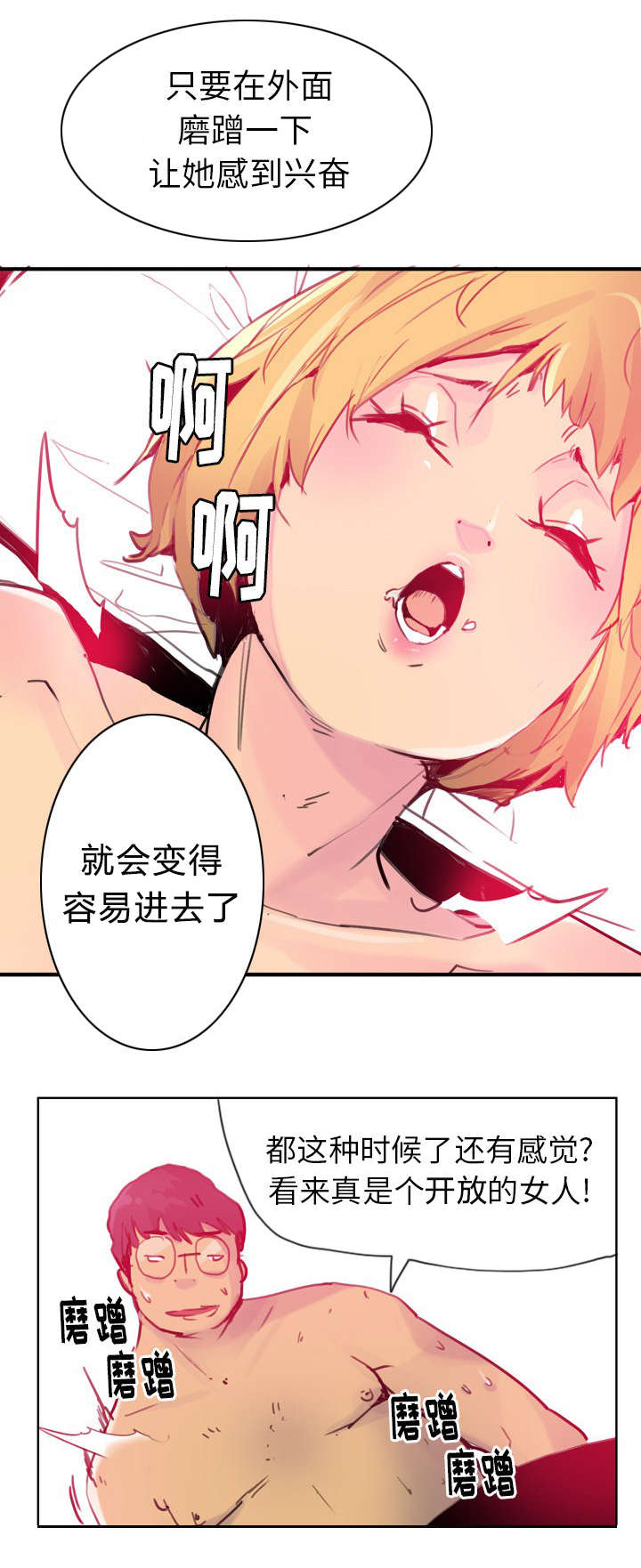 第21话4