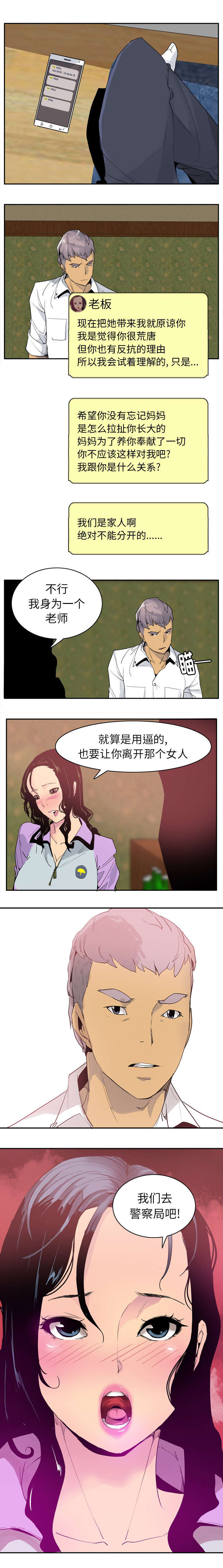 第49话2