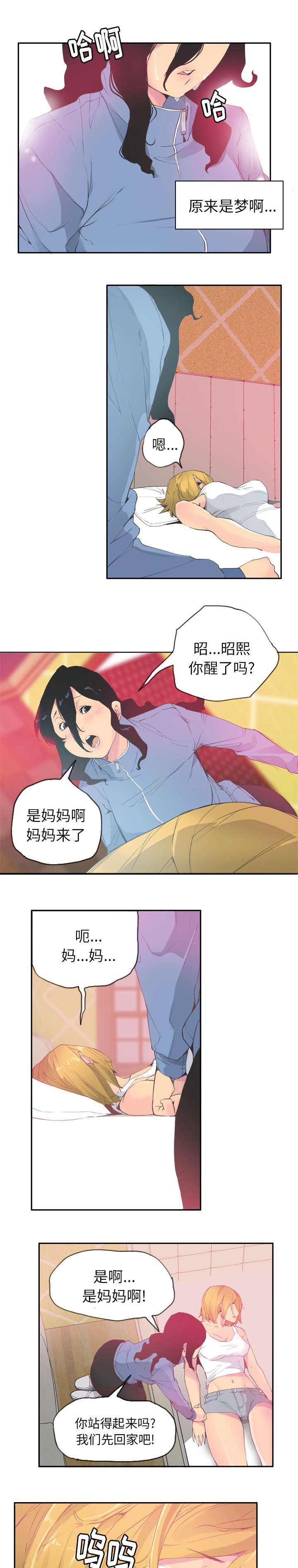 第25话8