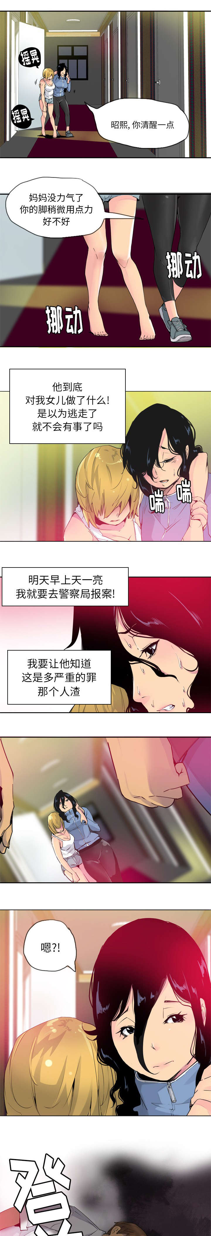 第26话3