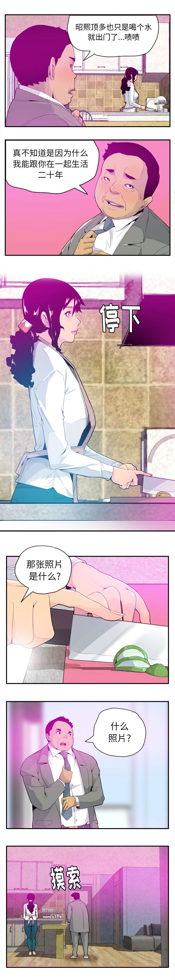 第38话1