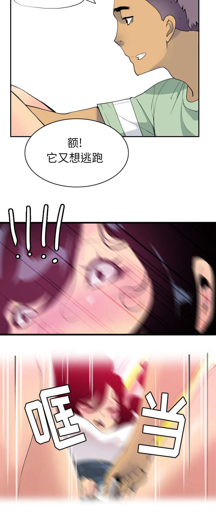 第11话7