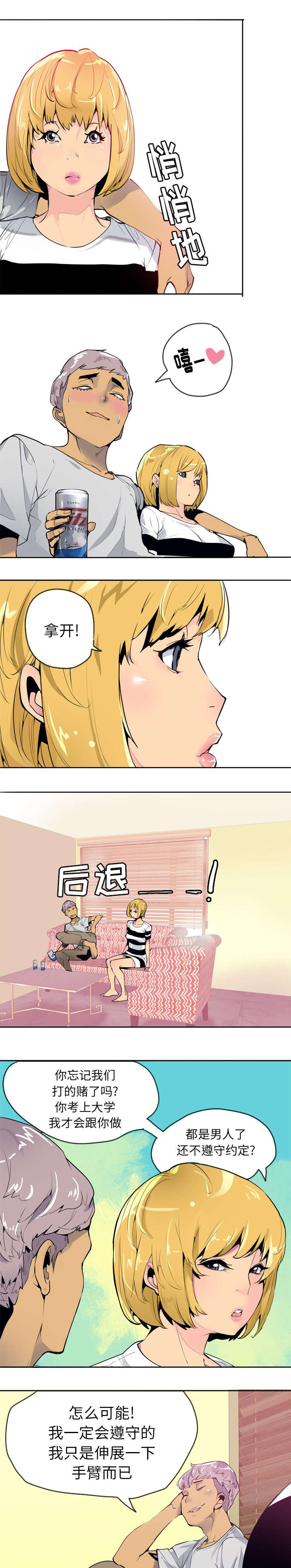 第5话6