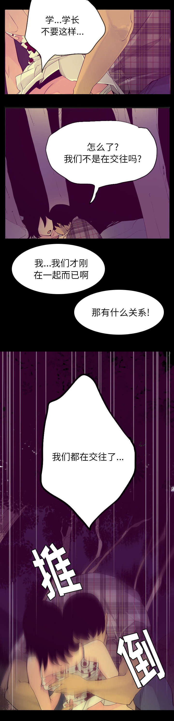 第36话4