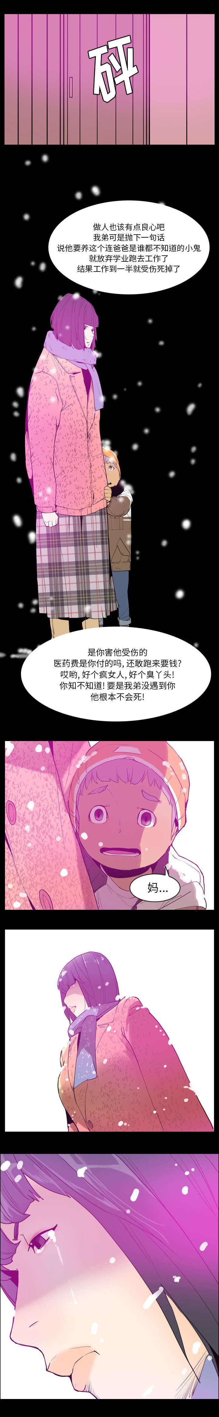 第47话1