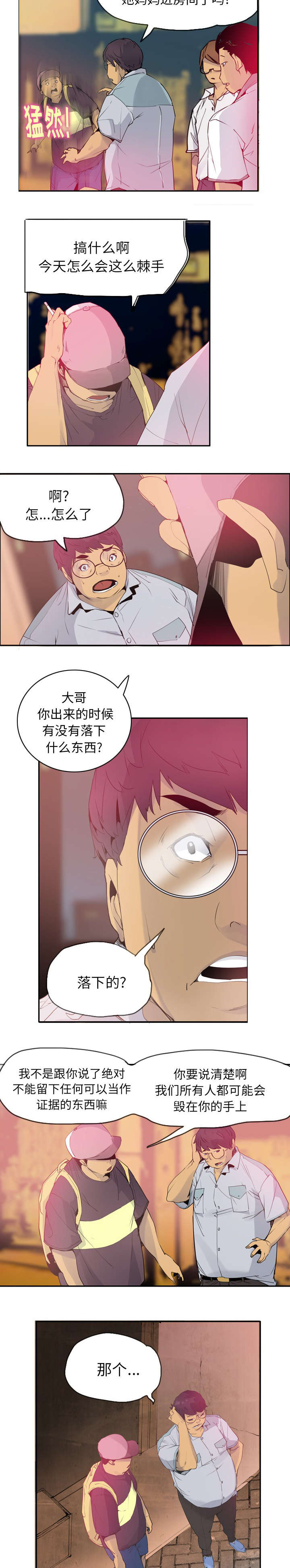 第25话1