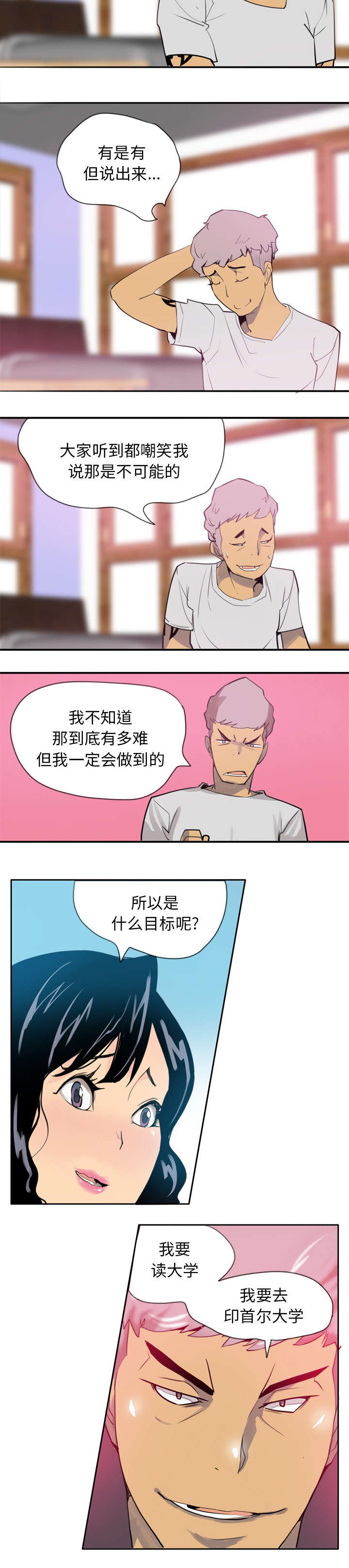 第4话6