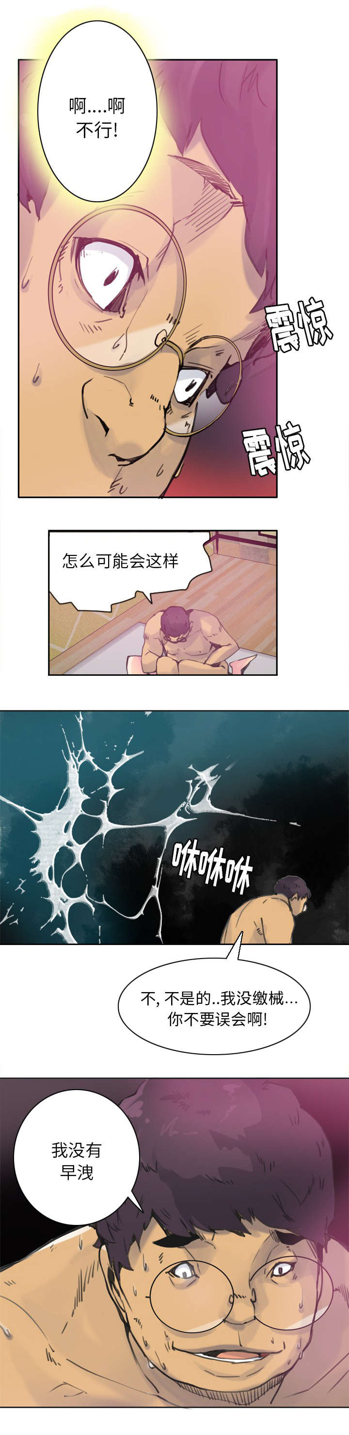 第21话5