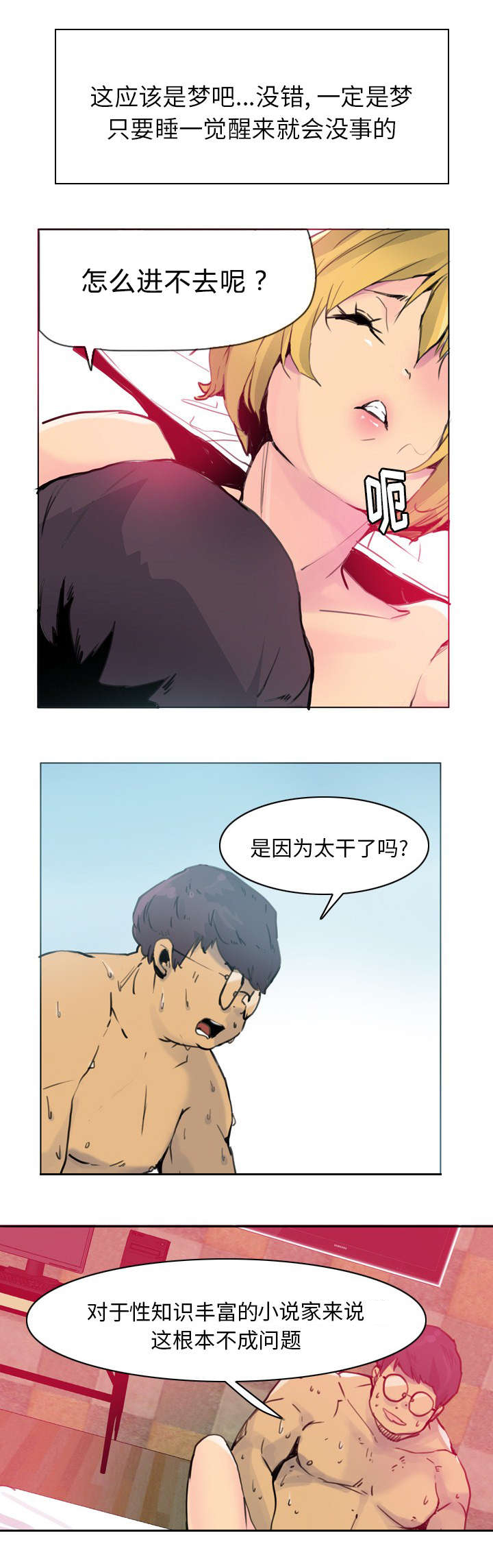 第21话3