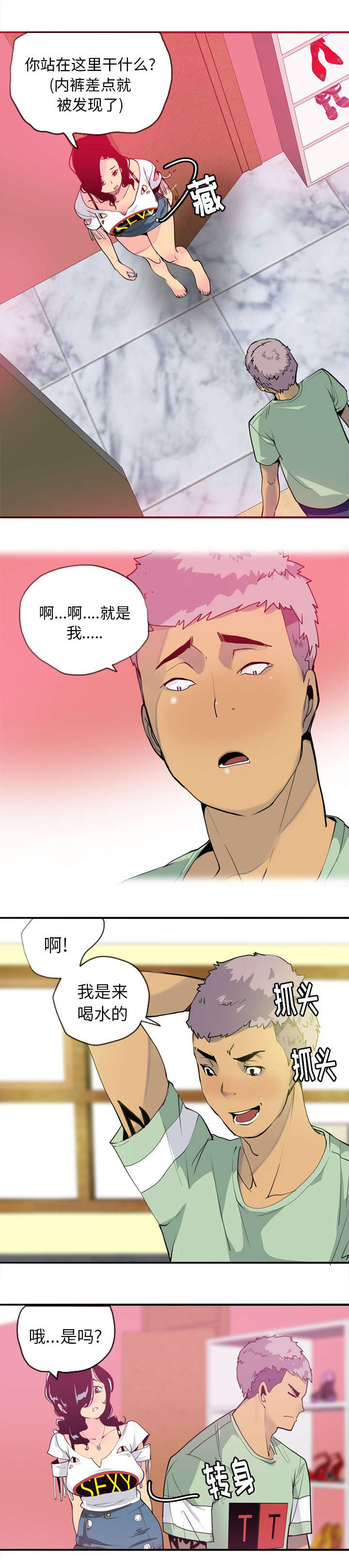 第12话8