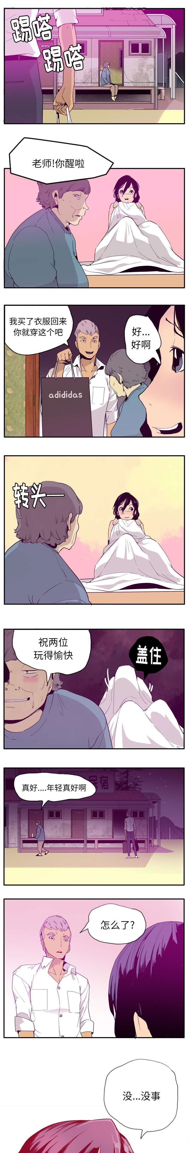 第50话4