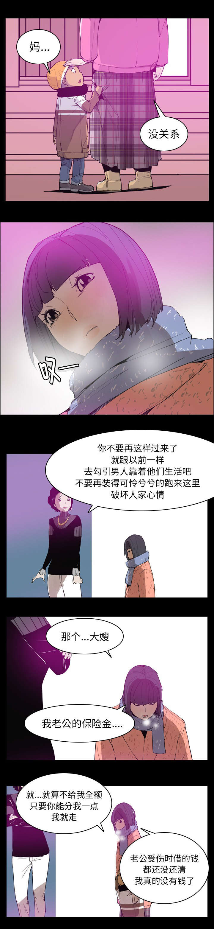 第46话5