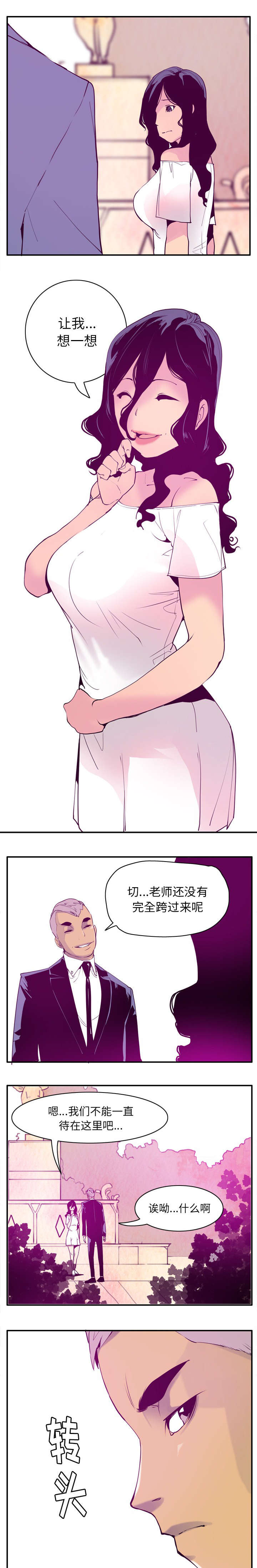 第54话6