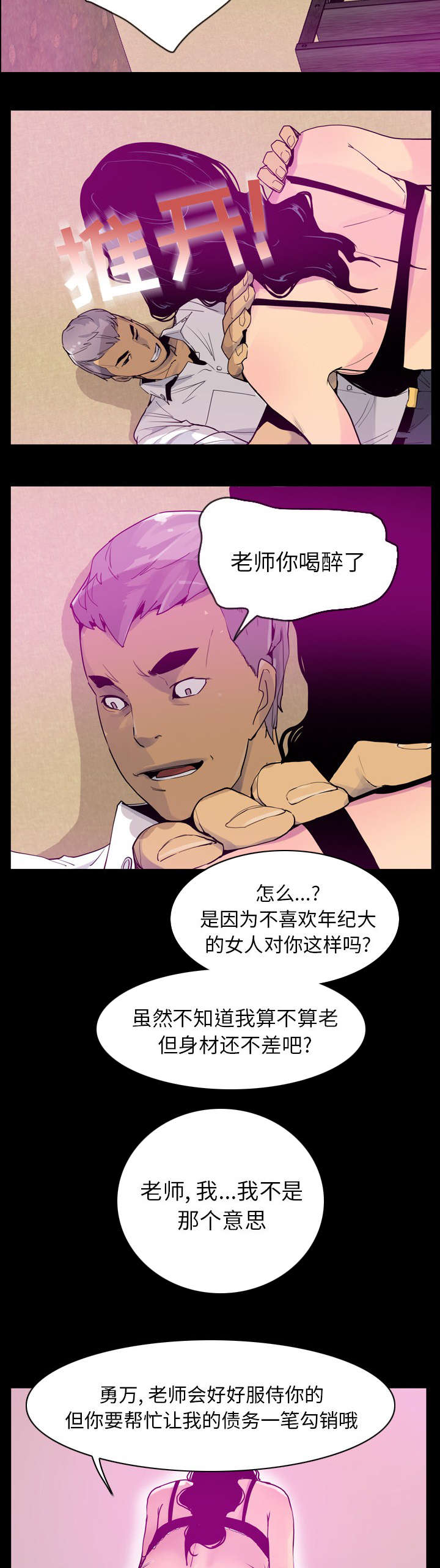 第52话2
