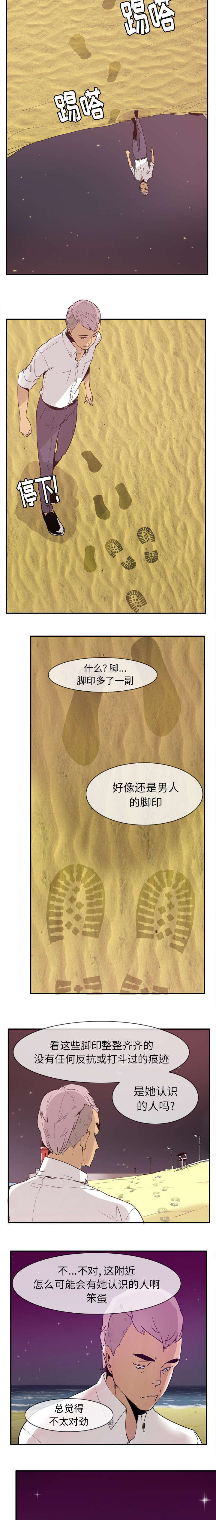 第57话5