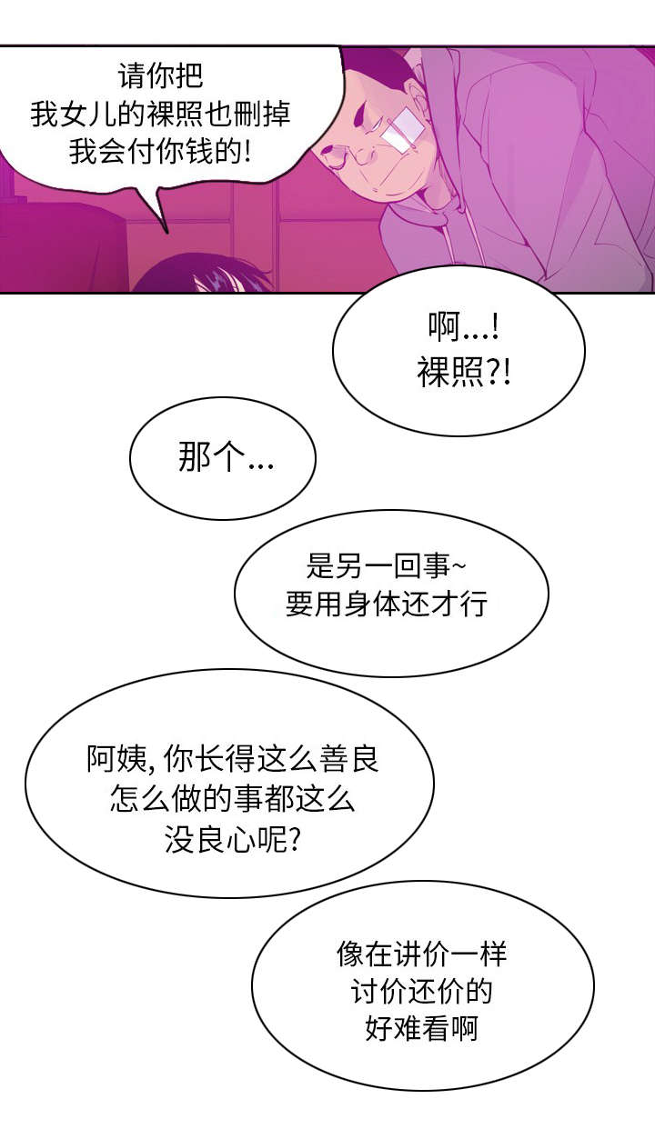 第30话3