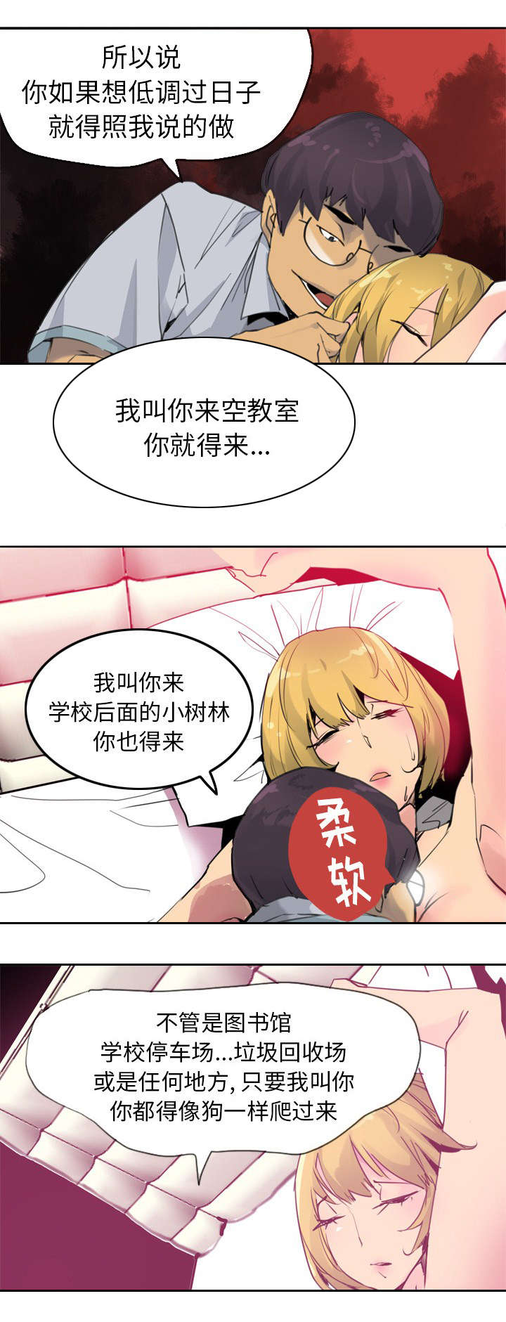 第18话2