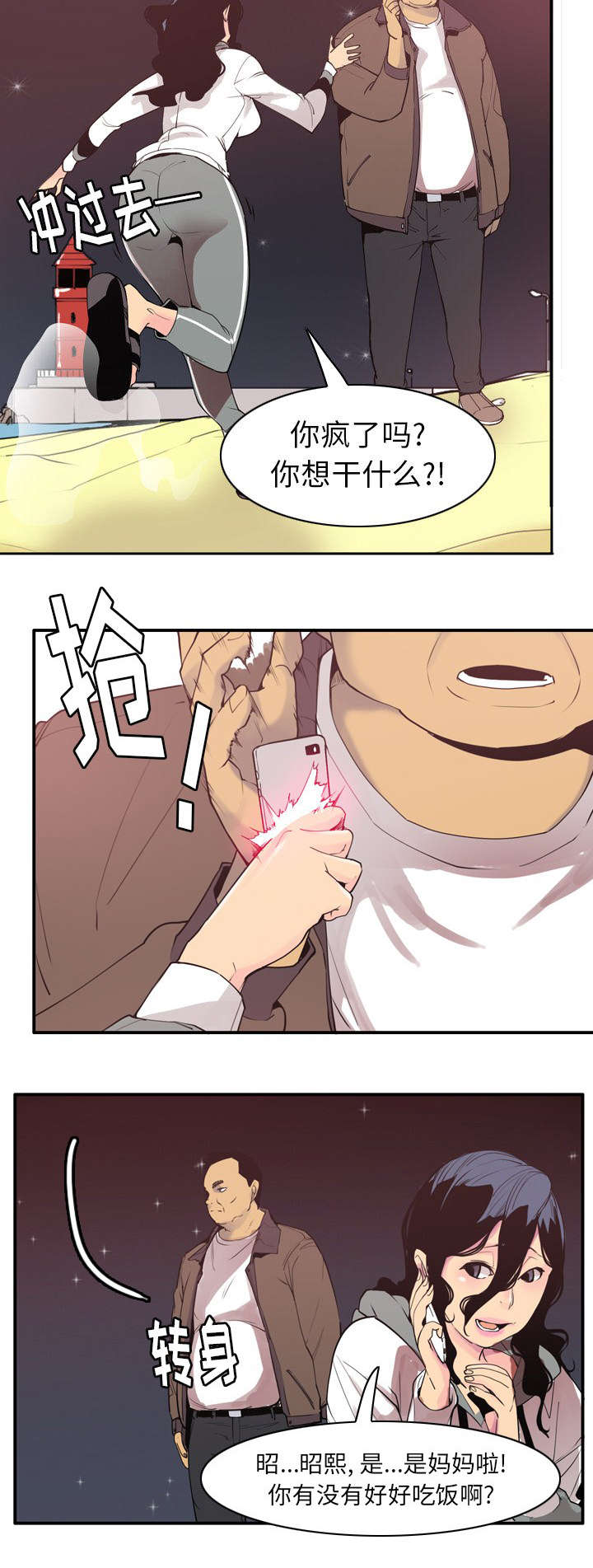 第56话5