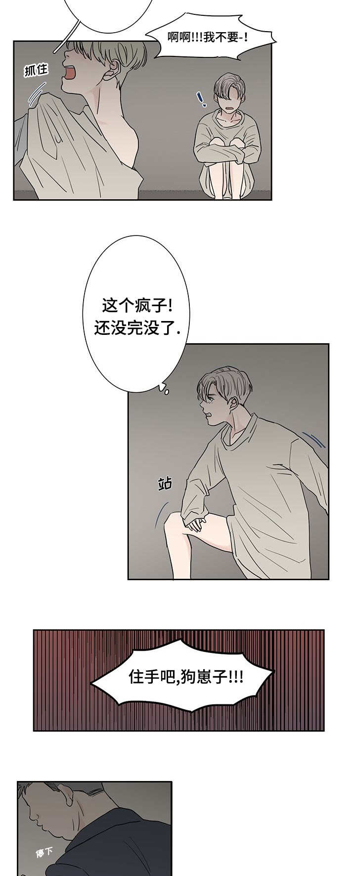 第3章：先进去了11