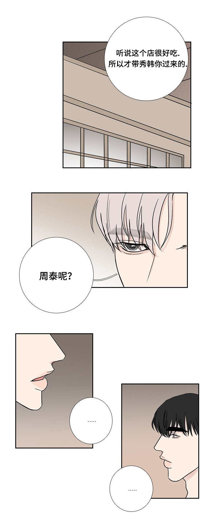 第24章：何时开始3
