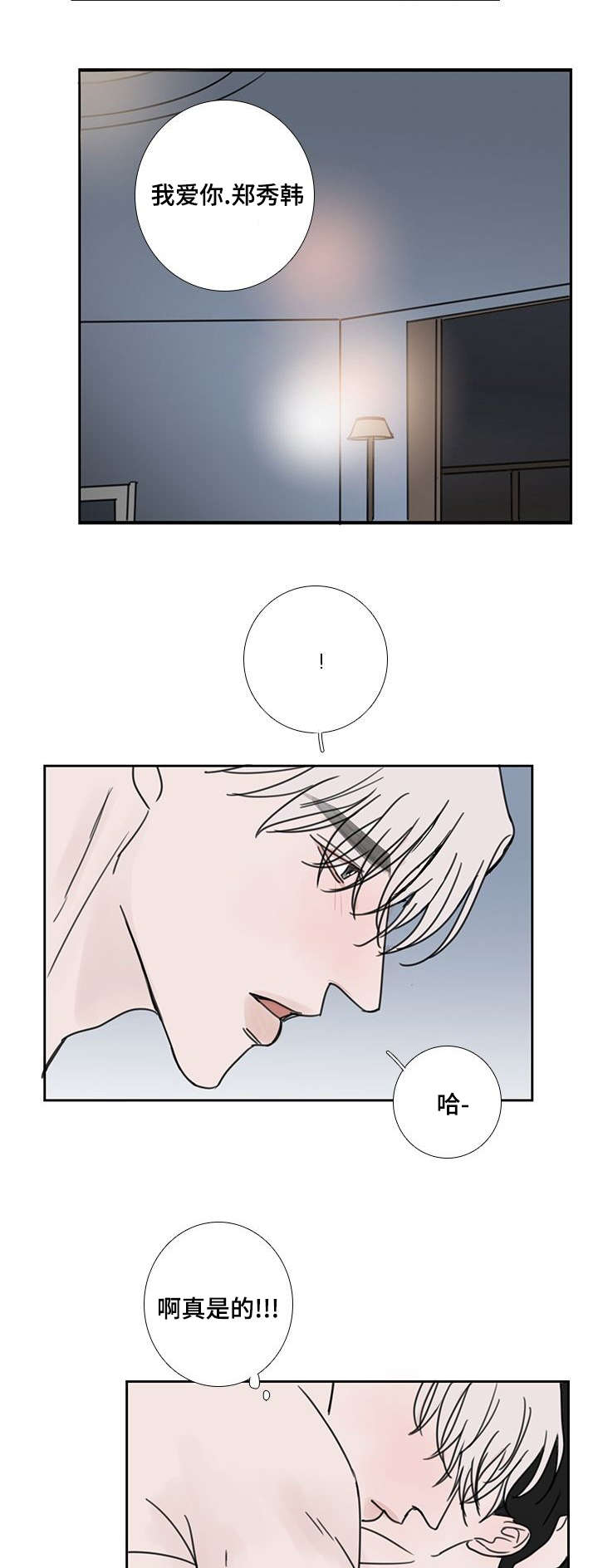 第52章：我也爱你17