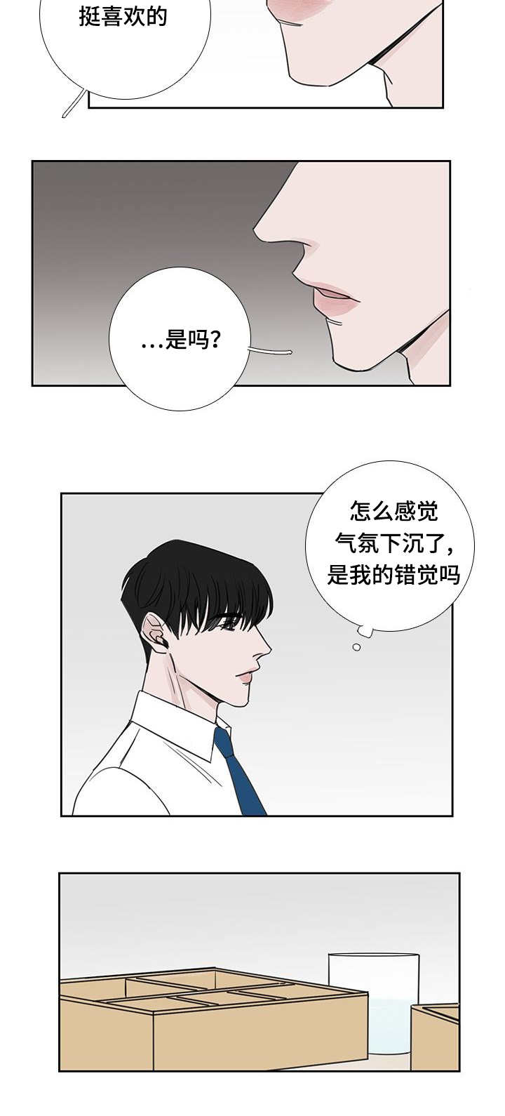 第39章：我很抱歉9