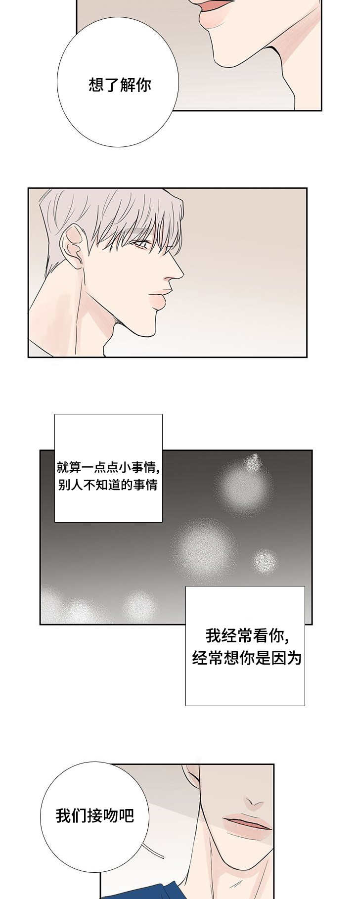 第30章：我想确认6