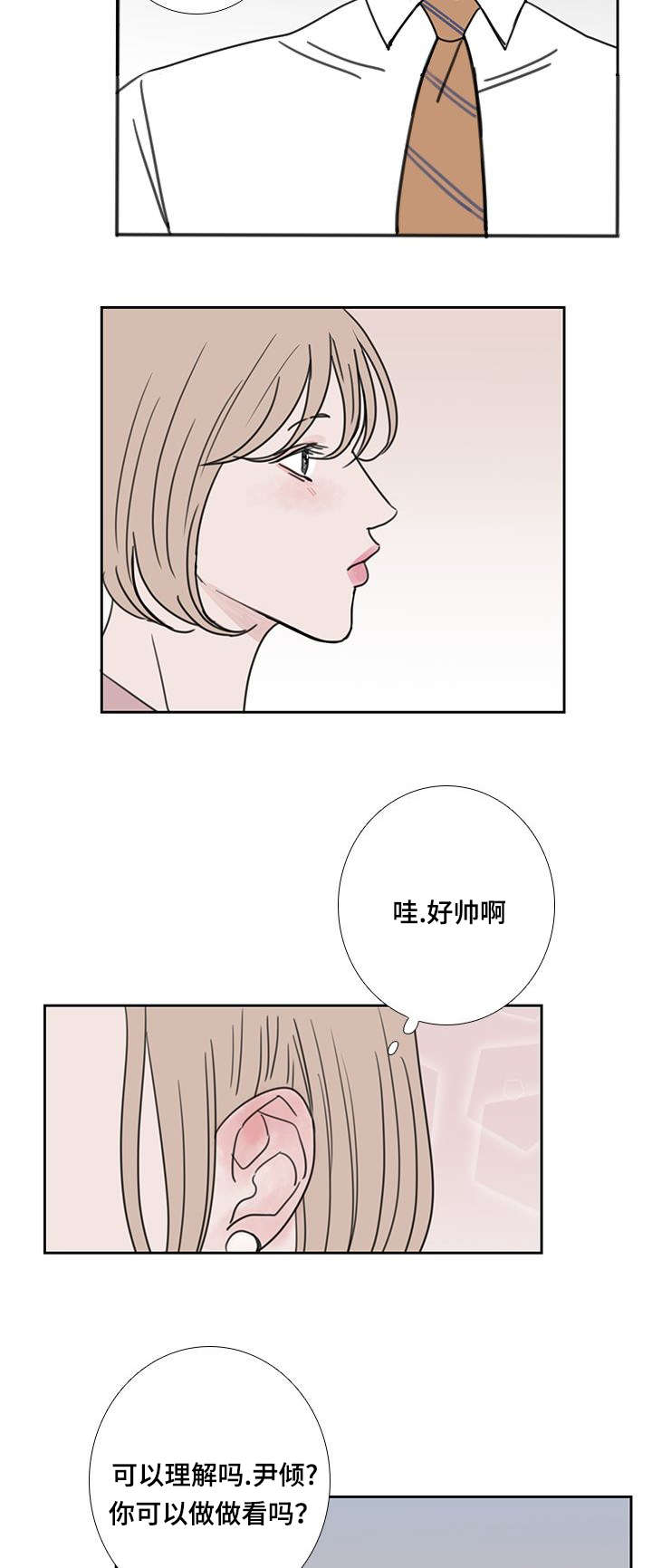 第53章：会幸福的2
