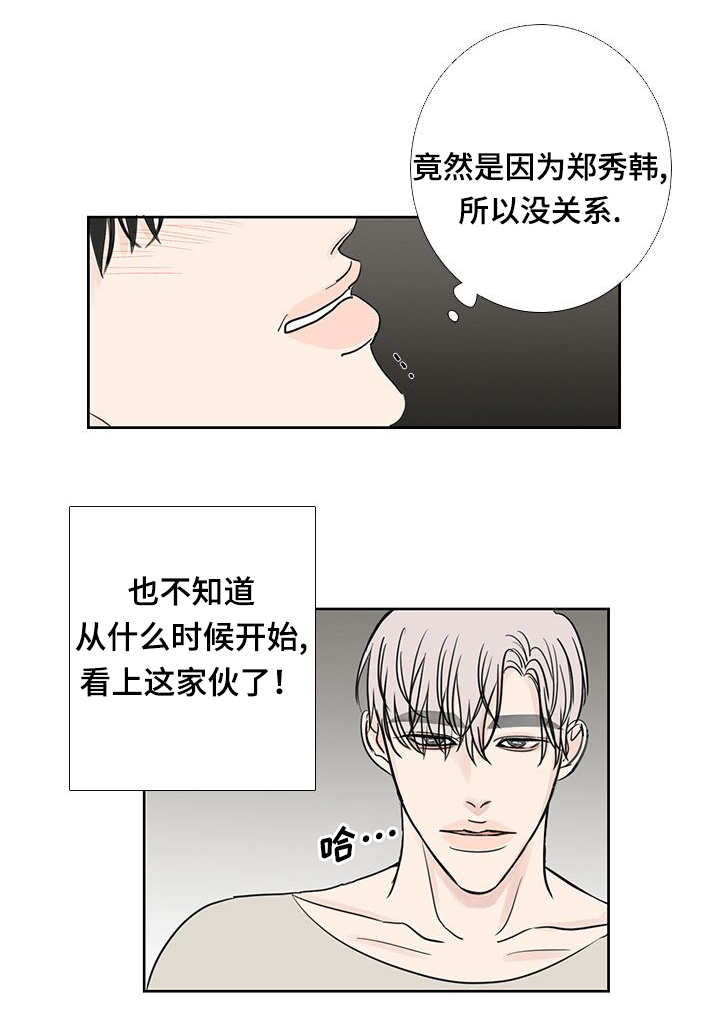 第22章：名字一样8