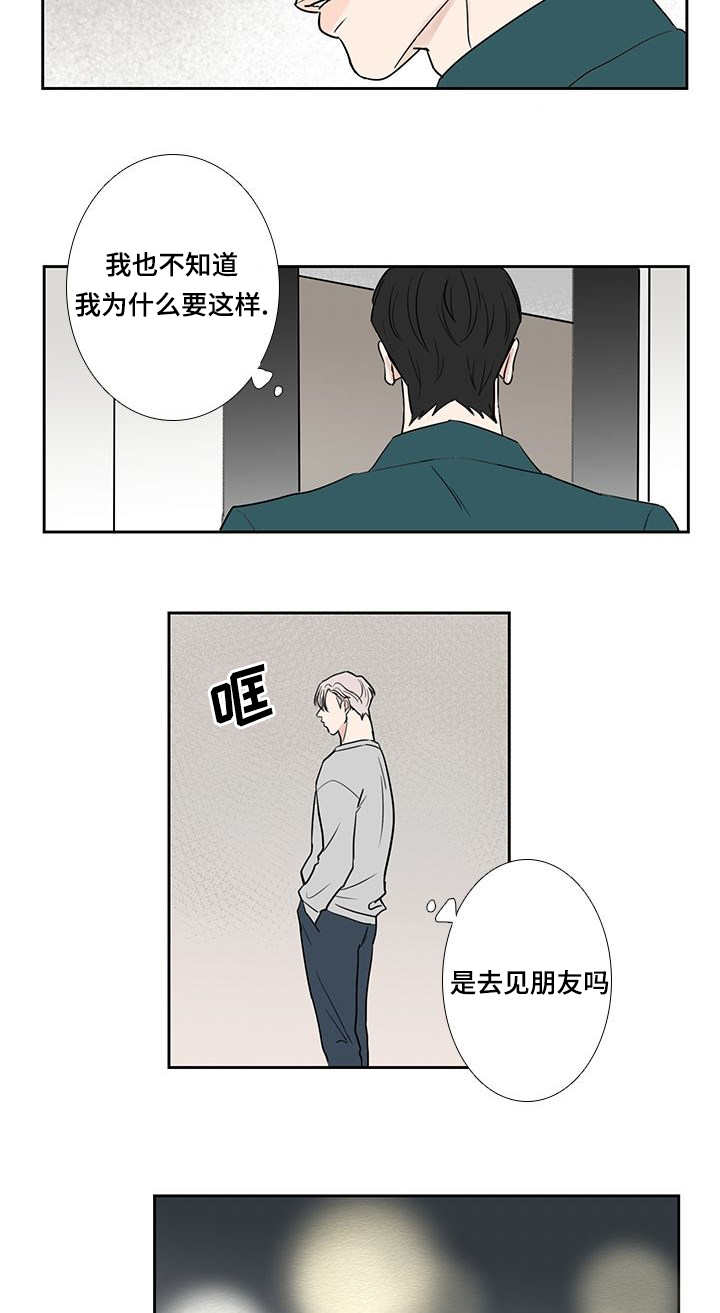 第11章：变得亲近10