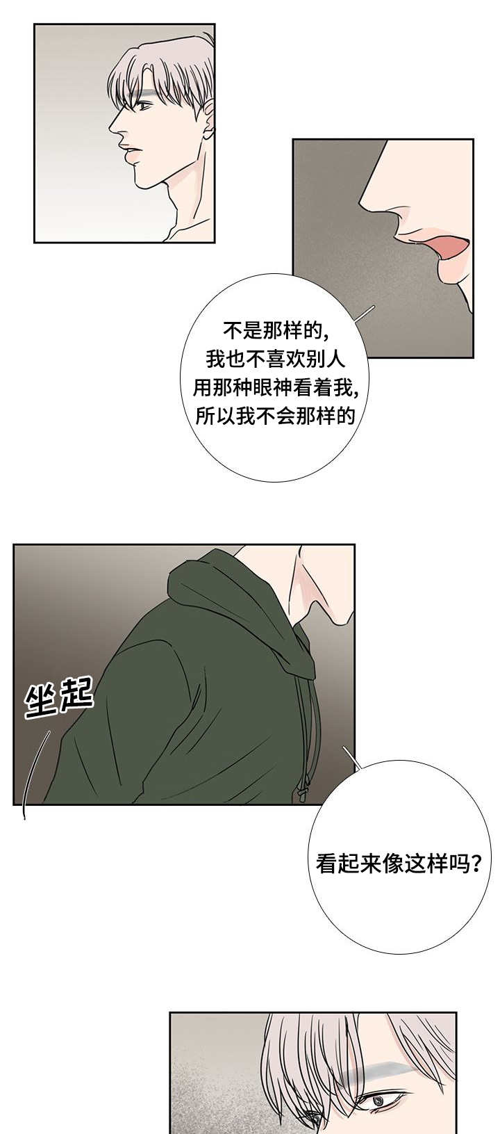第22章：名字一样12