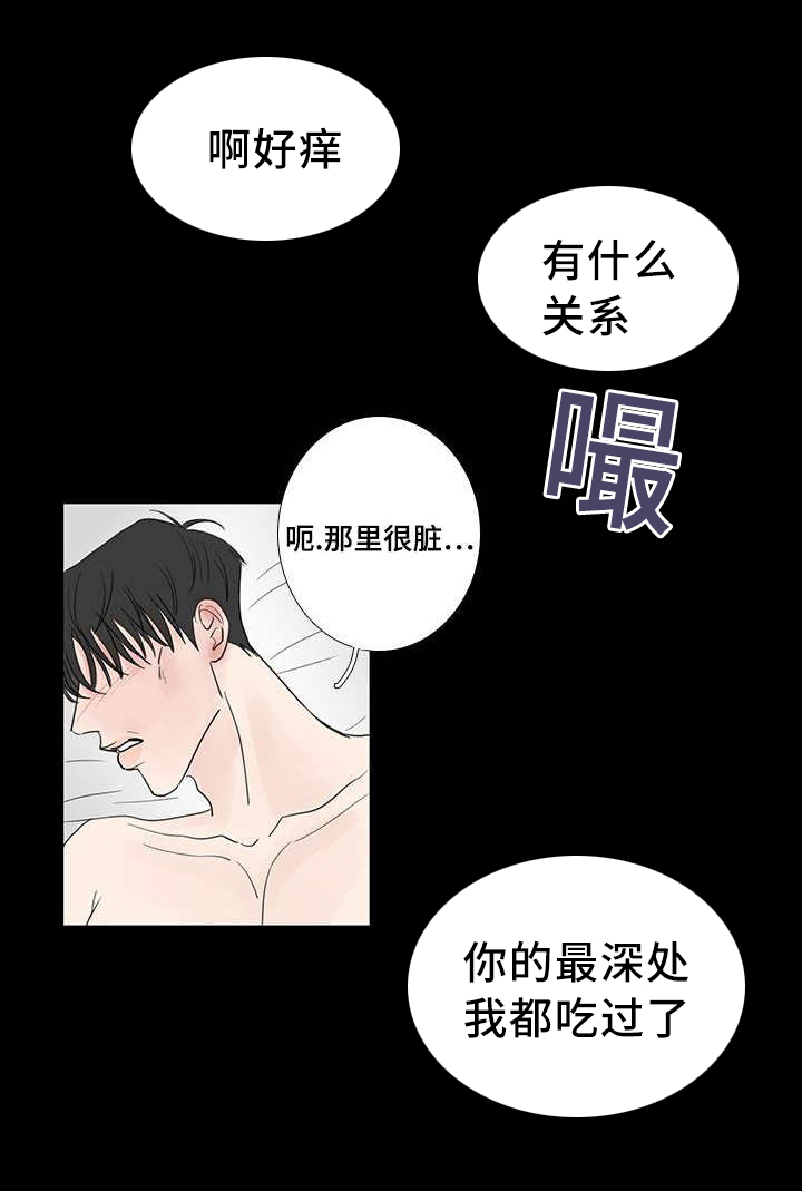 第17章：那里很脏6