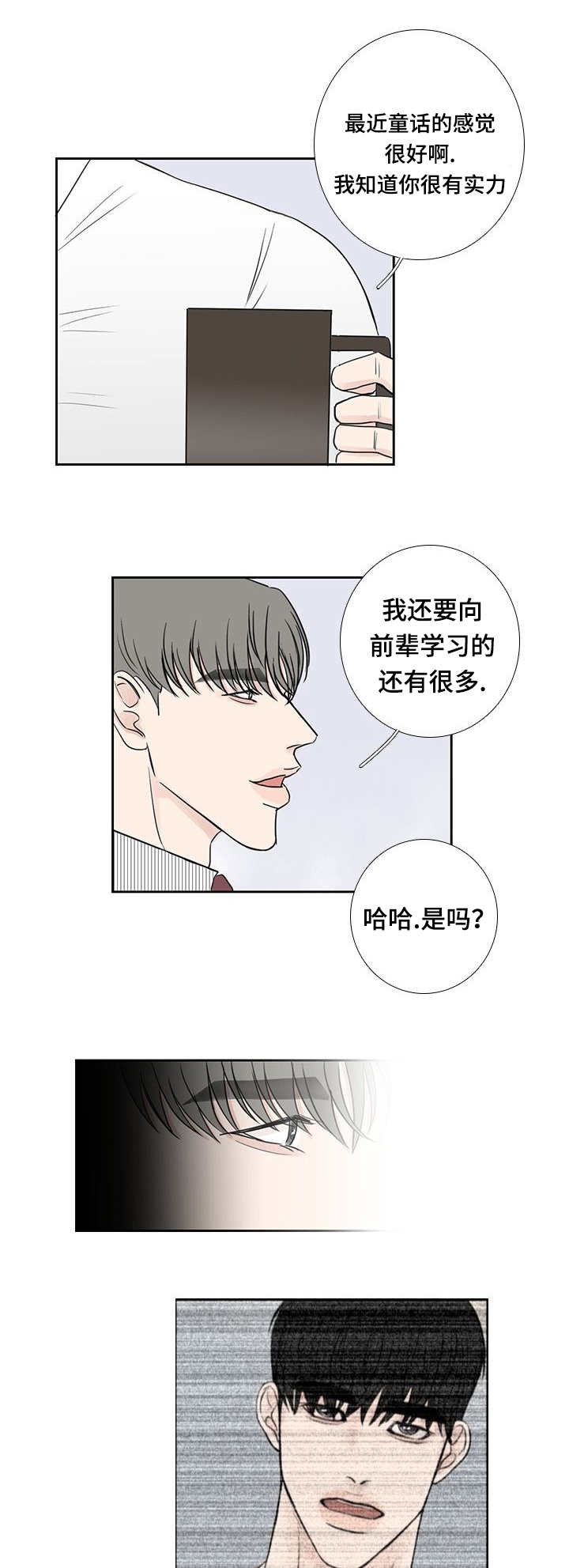 第21章：在做什么12