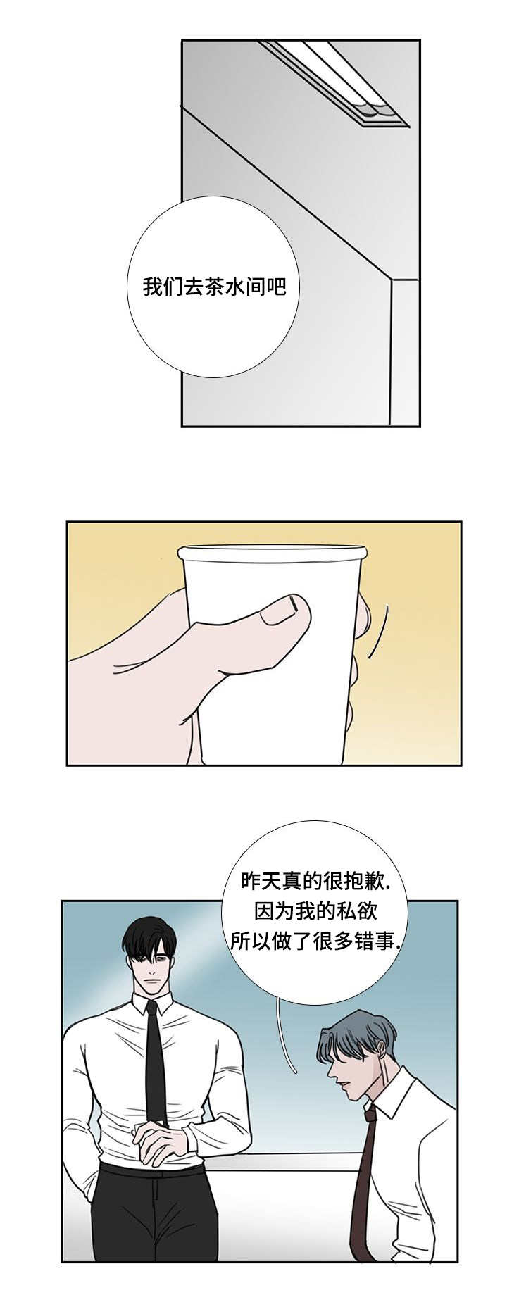 第48章：我的私欲6