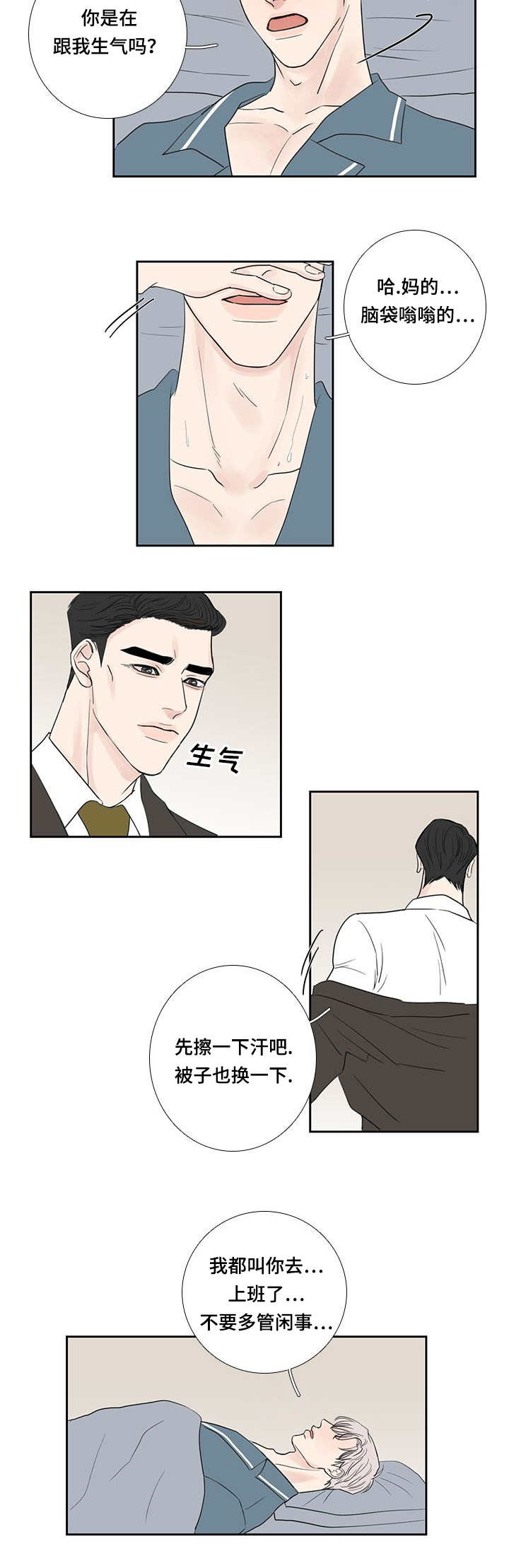 第16章：辛苦一次3
