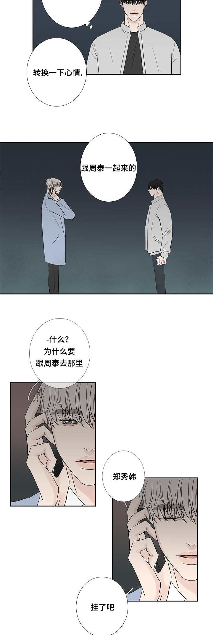 第7章：没女朋友9