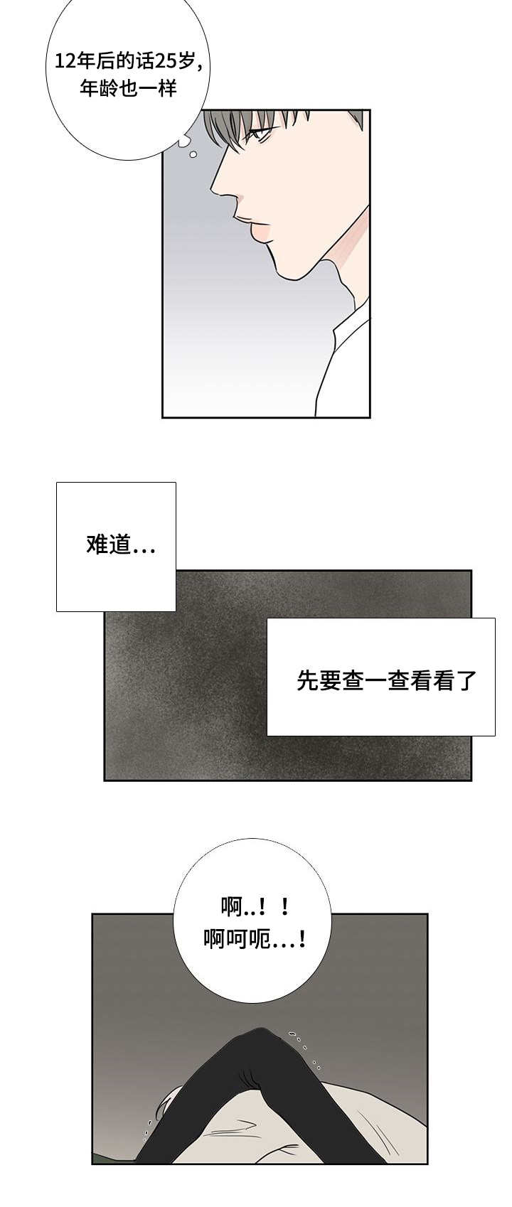 第22章：名字一样7