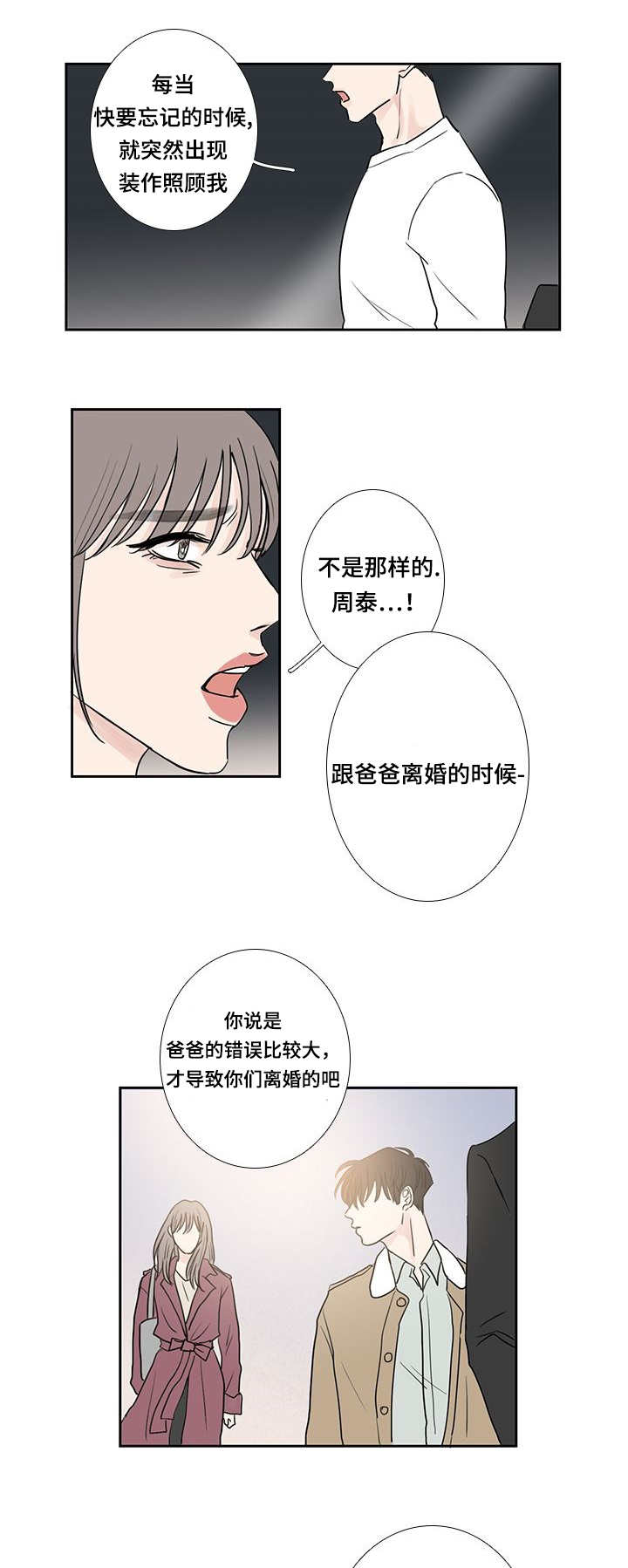 第12章：有时间吗0