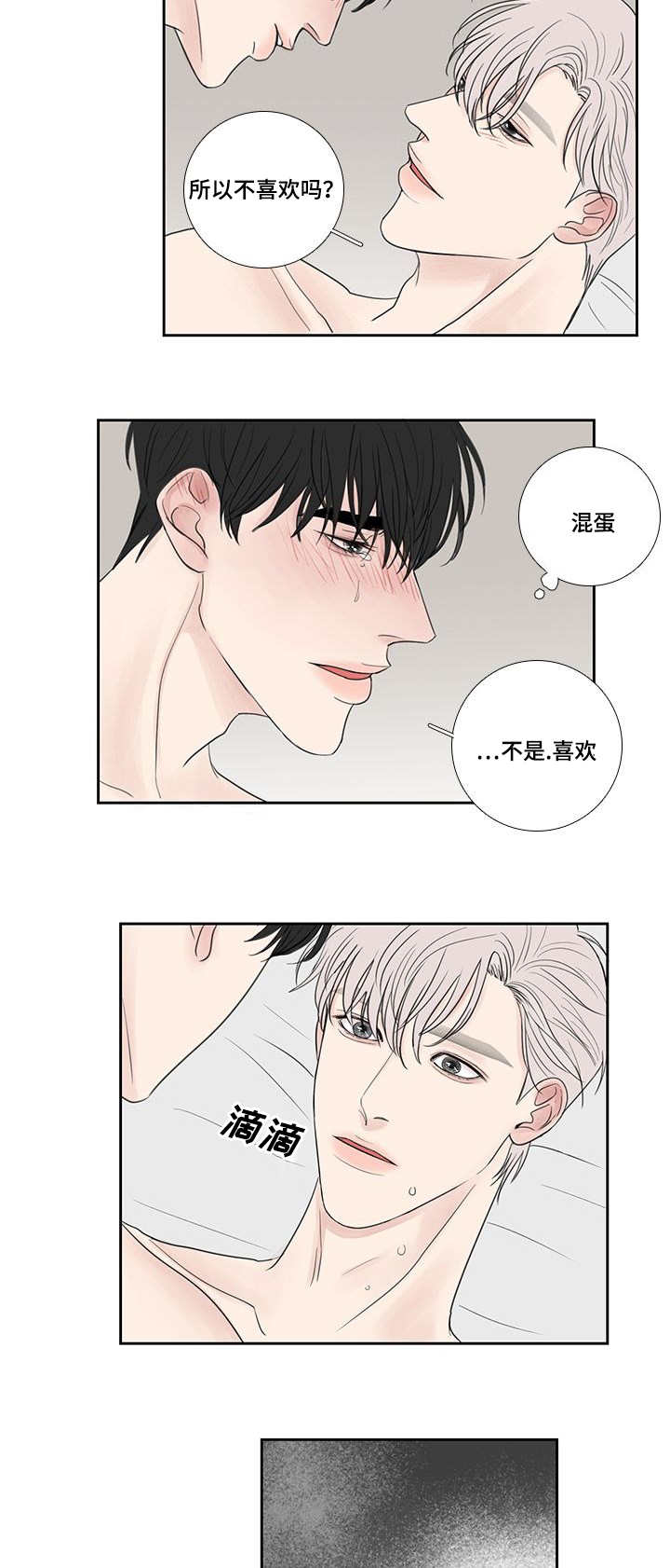 第32章：转换心情1
