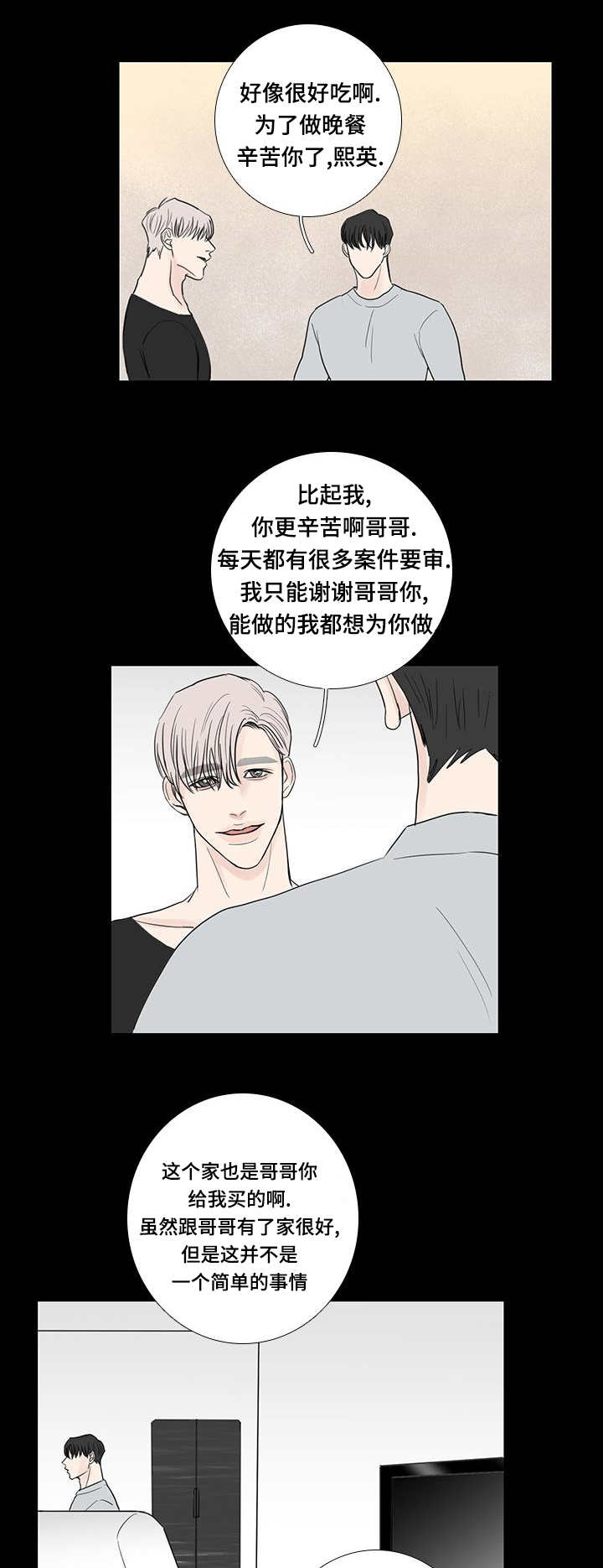 第18章：仅此而已4