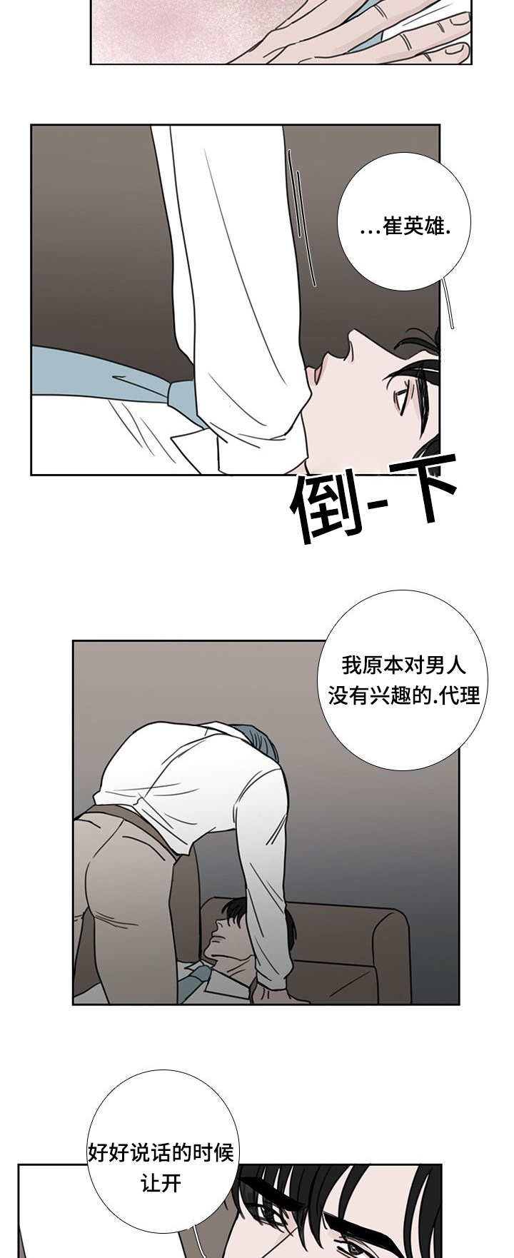 第46章：没有人来3
