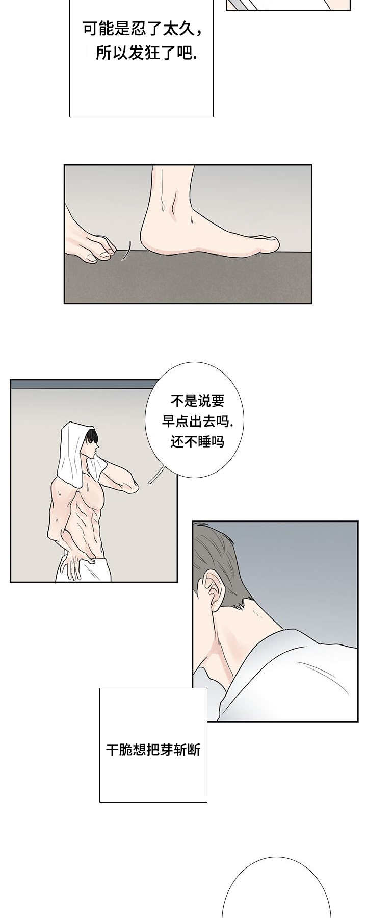 第13章：突然来电15