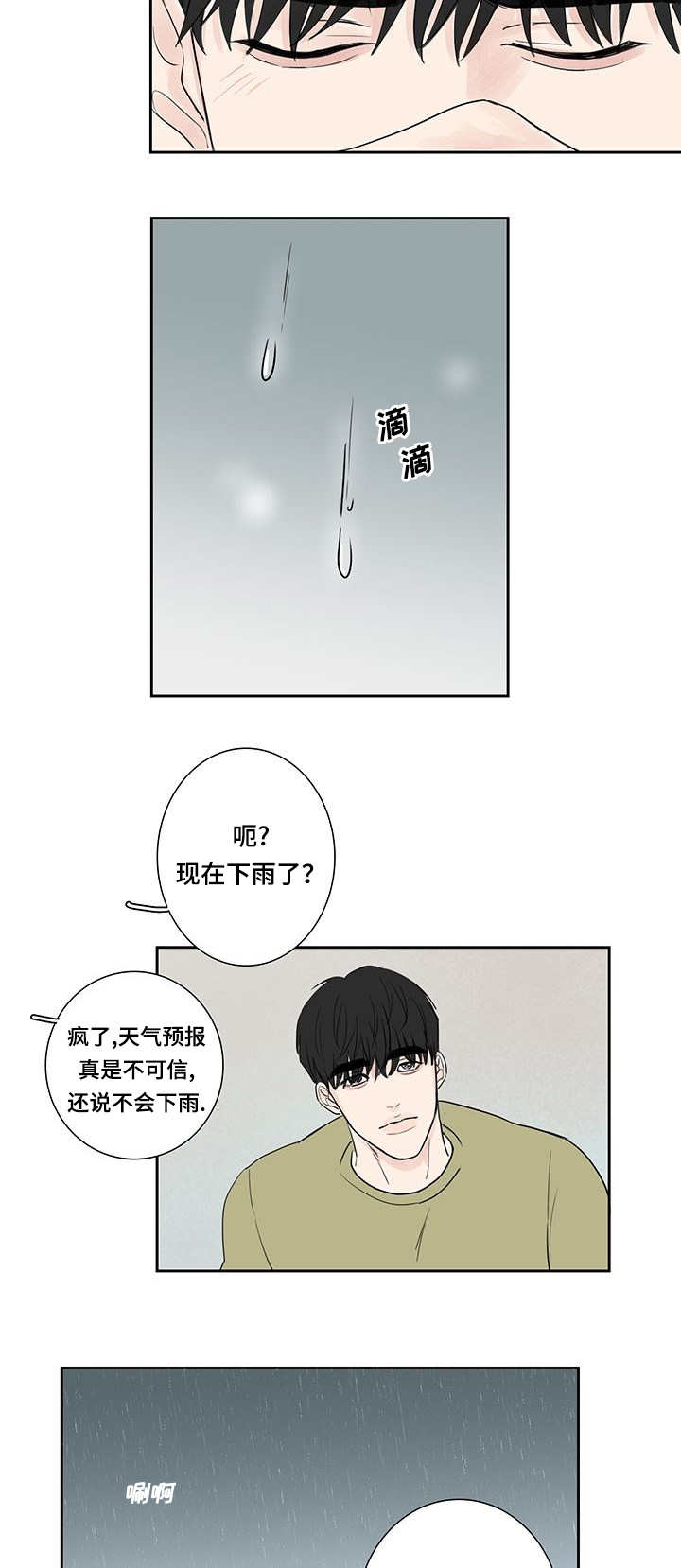 第9章：收到惩罚9
