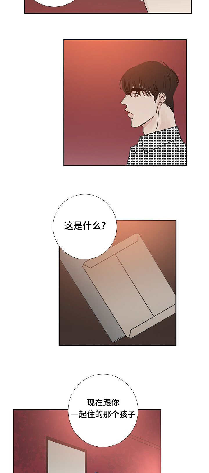 第27章：想说什么9